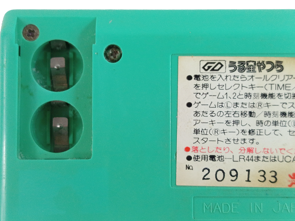 1980 BANDAI Urusei Yatsura LUM LSI LCD Handheld