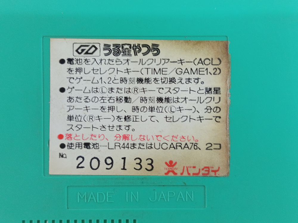 1980 BANDAI Urusei Yatsura LUM LSI LCD Handheld