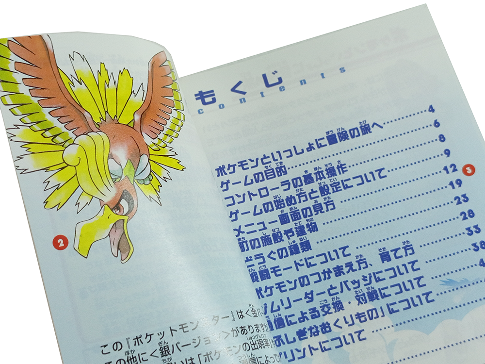 GBC Pokemon (GOLD / JPN Ver)