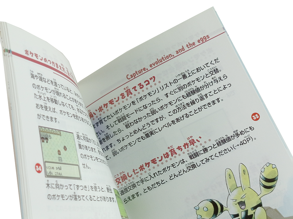 GBC Pokemon (GOLD / JPN Ver)