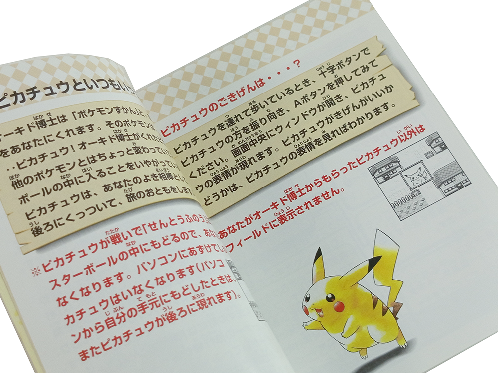 GB Pokemon (YELLOW/ JPN Ver)