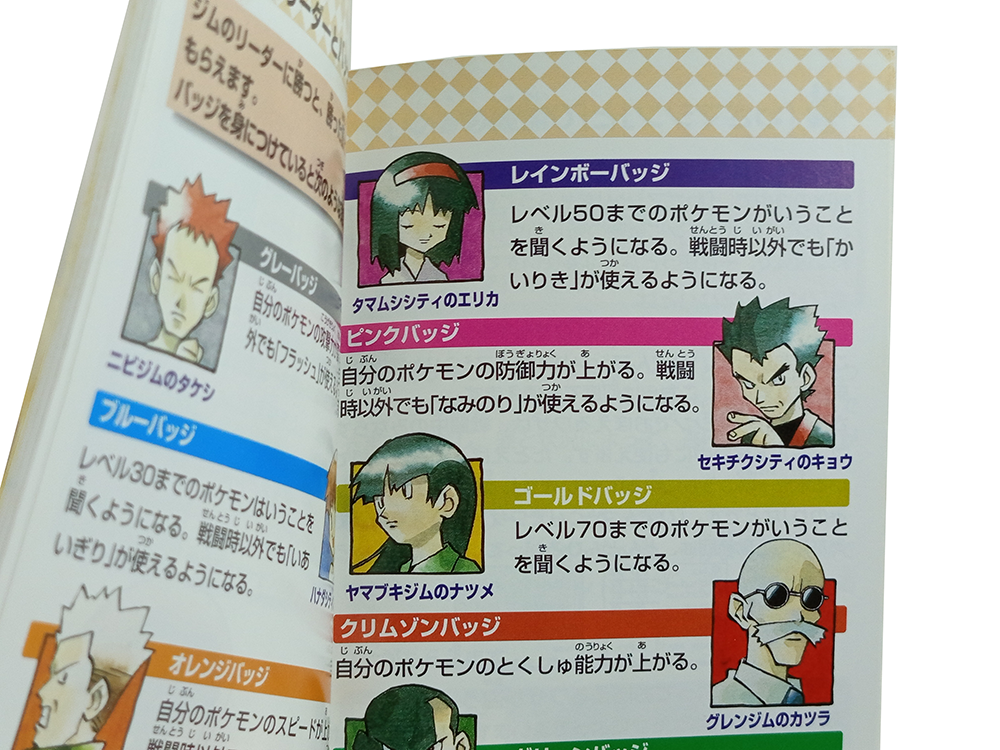GB Pokemon (YELLOW/ JPN Ver)