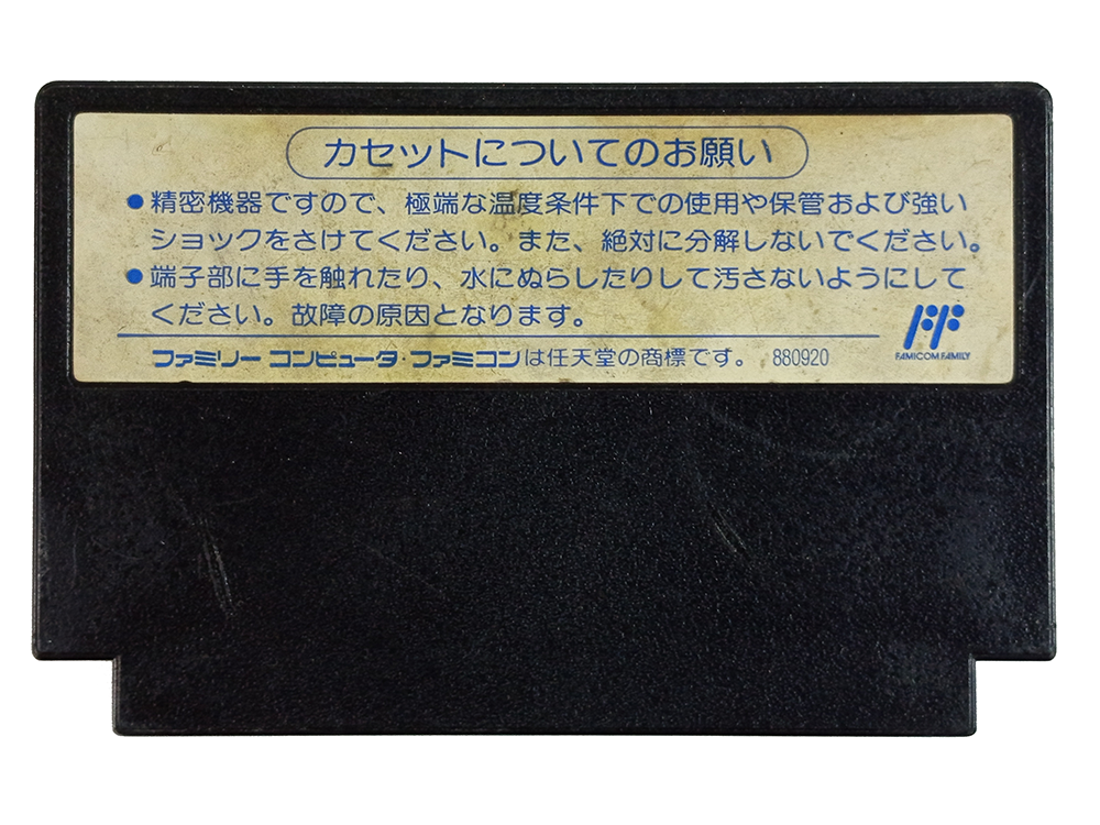 FC Kunio Kun Nekketsu Kakutou Densetsu (JPN Ver, Loose Cartridge)