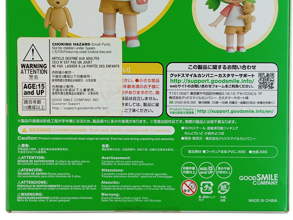 Good Smile Company 1064 Yotsuba&! Yotsuba Koiwai NENDOROID Series (NEW)
