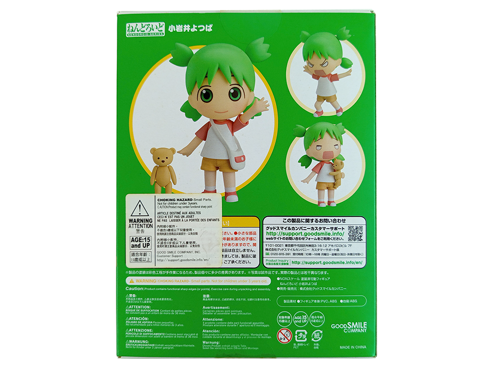 Good Smile Company 1064 Yotsuba&! Yotsuba Koiwai NENDOROID Series (NEW)