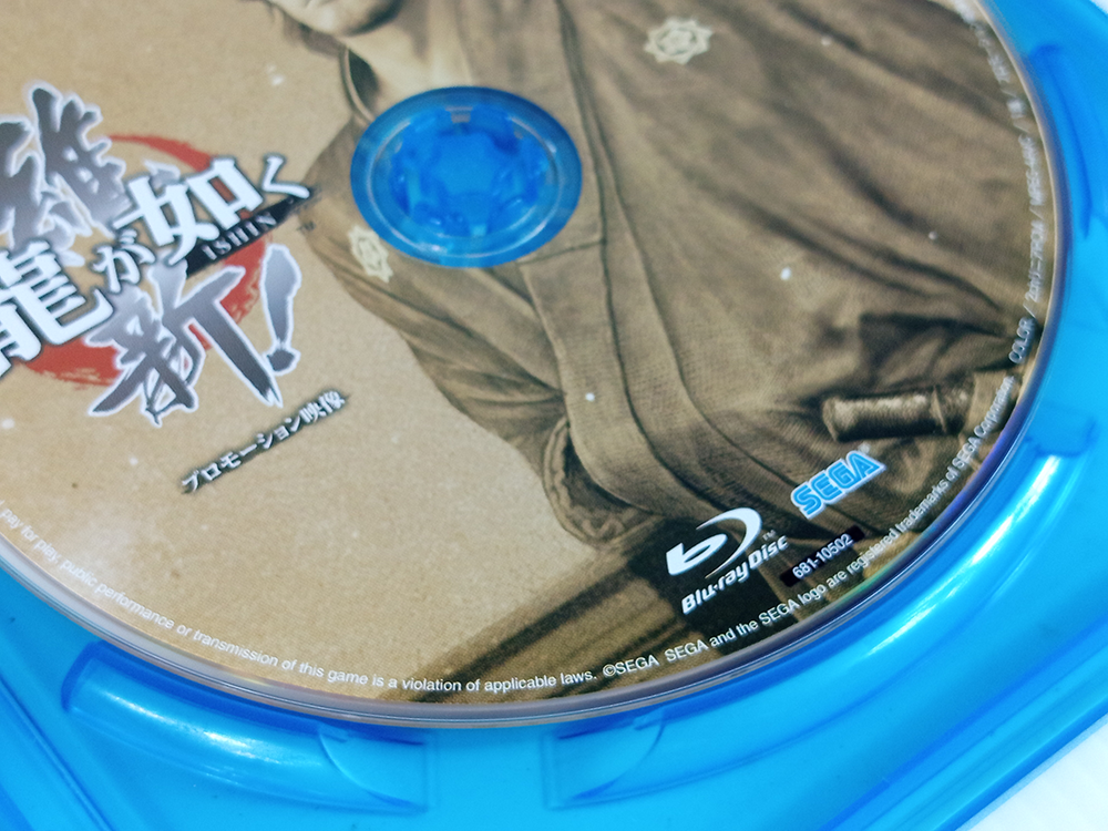 Ryu ga Gotoku 5 Yume Kanaeshi Mono Yakuza (Bonus DVD)