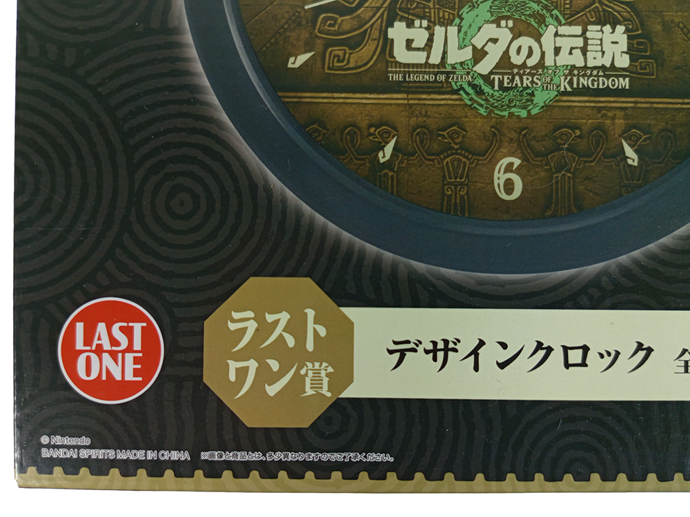Ichiban Kuji The Legend of Zelda Tears of the Kingdom Clock (Prize Last One Version)