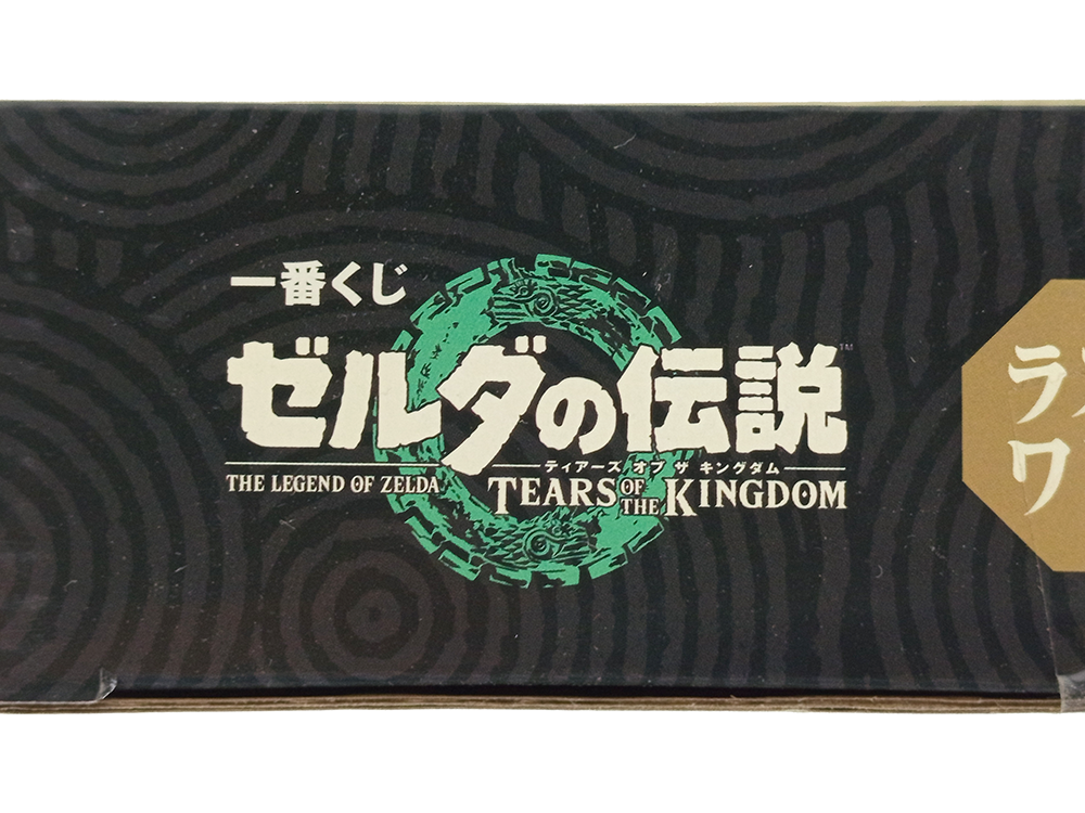 Ichiban Kuji The Legend of Zelda Tears of the Kingdom Clock (Prize Last One Version)
