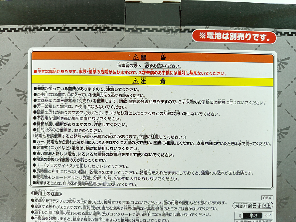 (NEW) Ichiban Kuji The Legend of Zelda TriForce Digital Alarm Clock (Prize Last One Version)