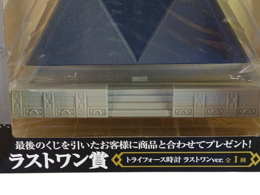 (NEW) Ichiban Kuji The Legend of Zelda TriForce Digital Alarm Clock (Prize Last One Version)