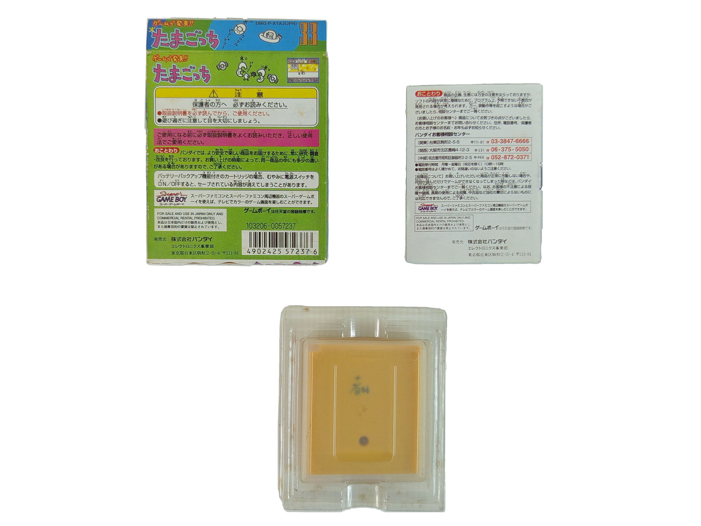 GB Tamagotchi (HK VER)