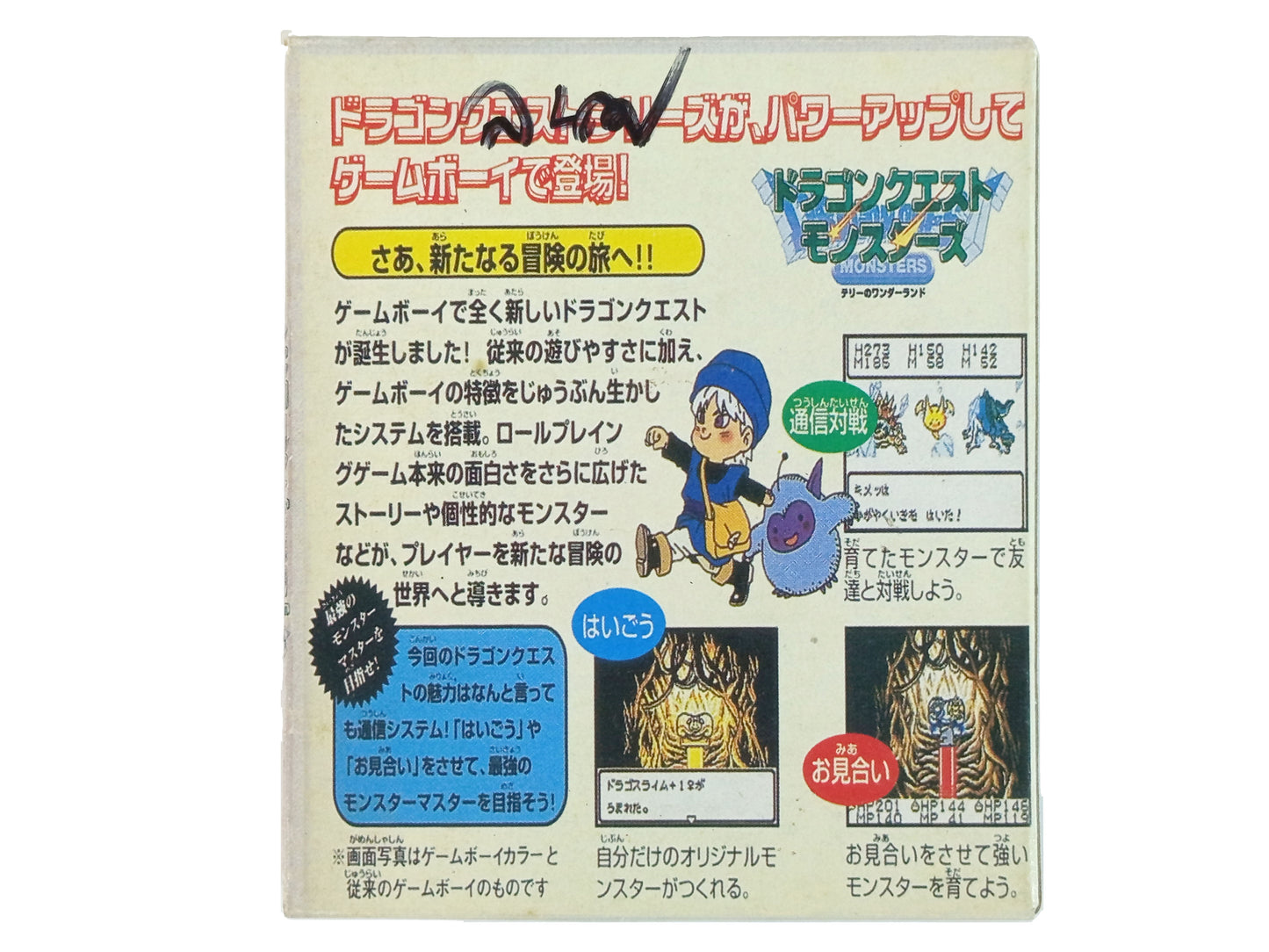 GB Dragon Quest Monsters (HK VER)