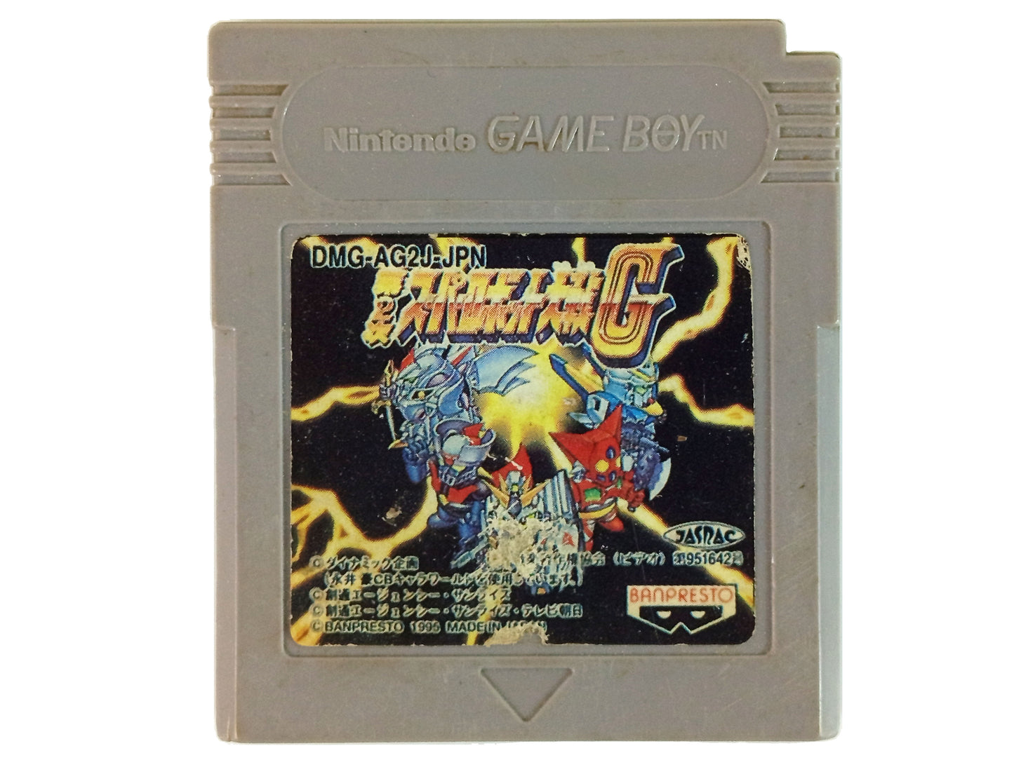 GB Super Robot Taisen G Dai-2-Ji (HK VER)