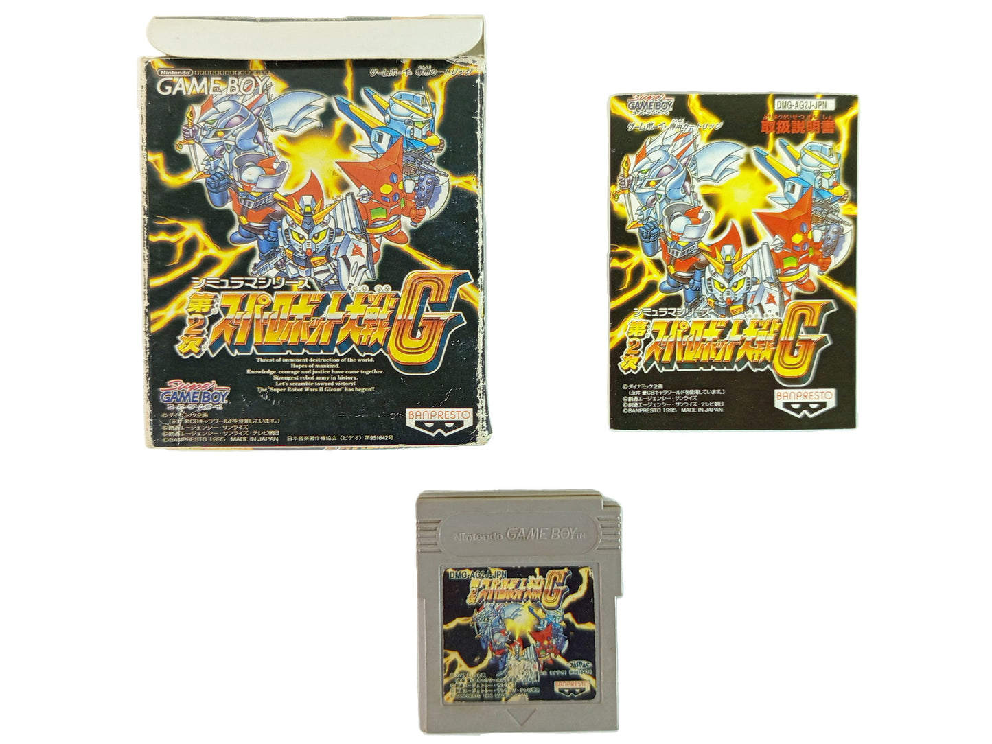 GB Super Robot Taisen G Dai-2-Ji (HK VER)