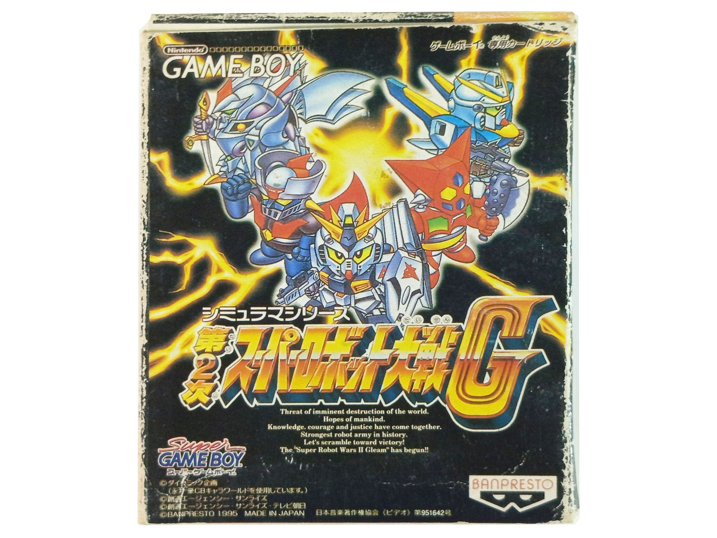 GB Super Robot Taisen G Dai-2-Ji (HK VER)