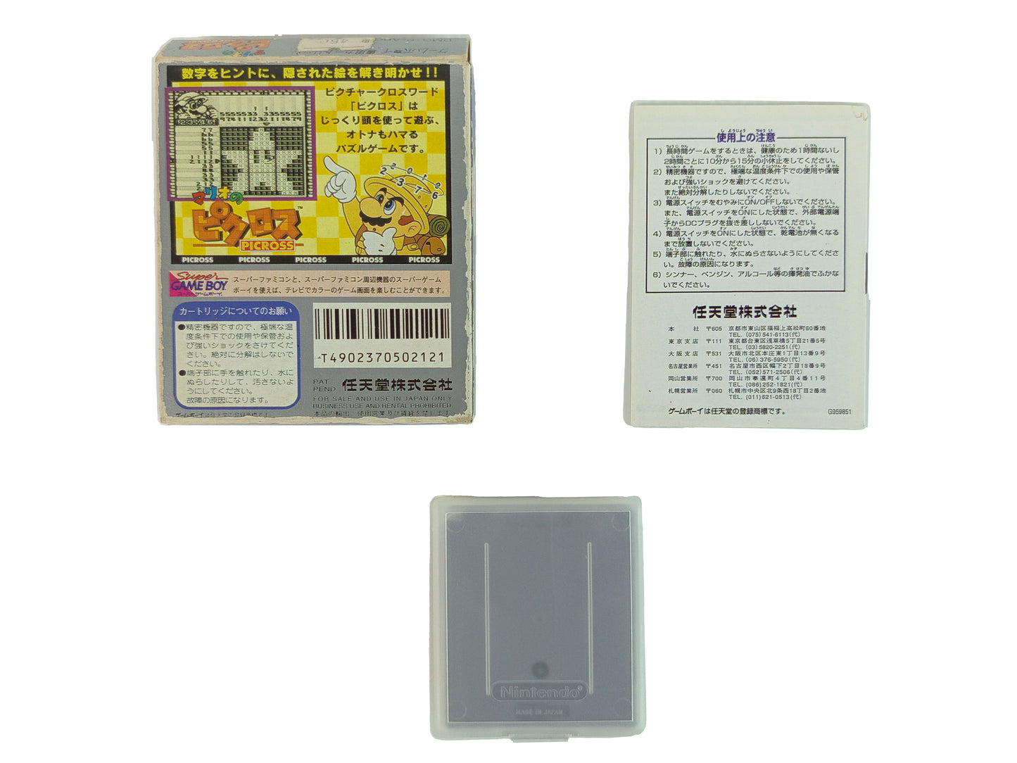 GB Mario's Picross (HK VER)