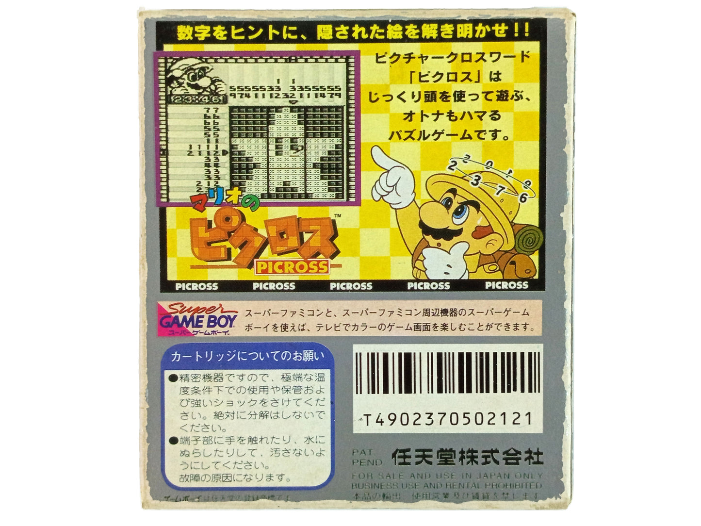 GB Mario's Picross (HK VER)