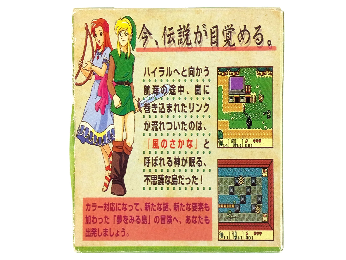 GBC The Legend of Zelda: Link's Awakening (HK VER)