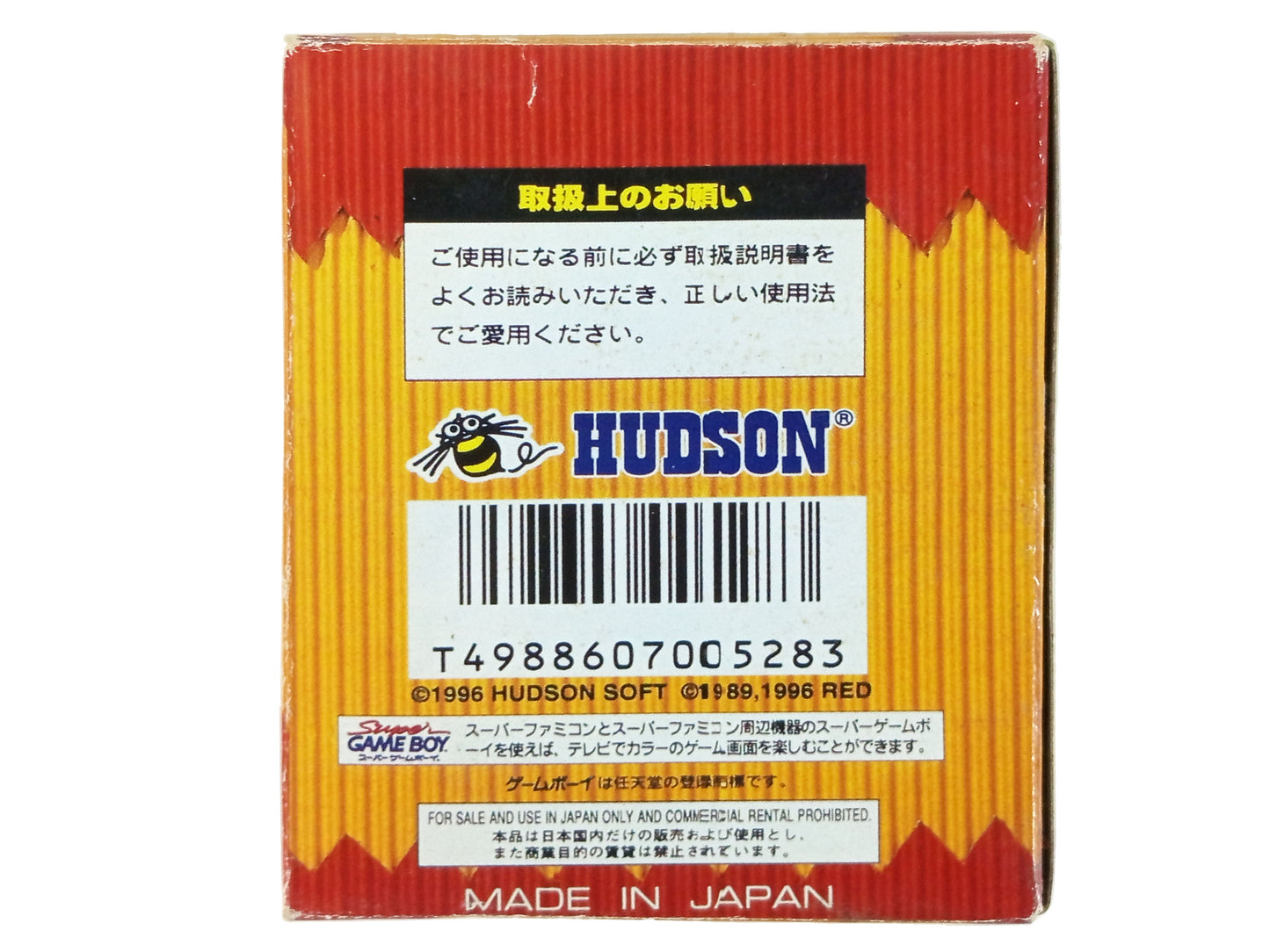 GB Genjin Collection (HK VER)