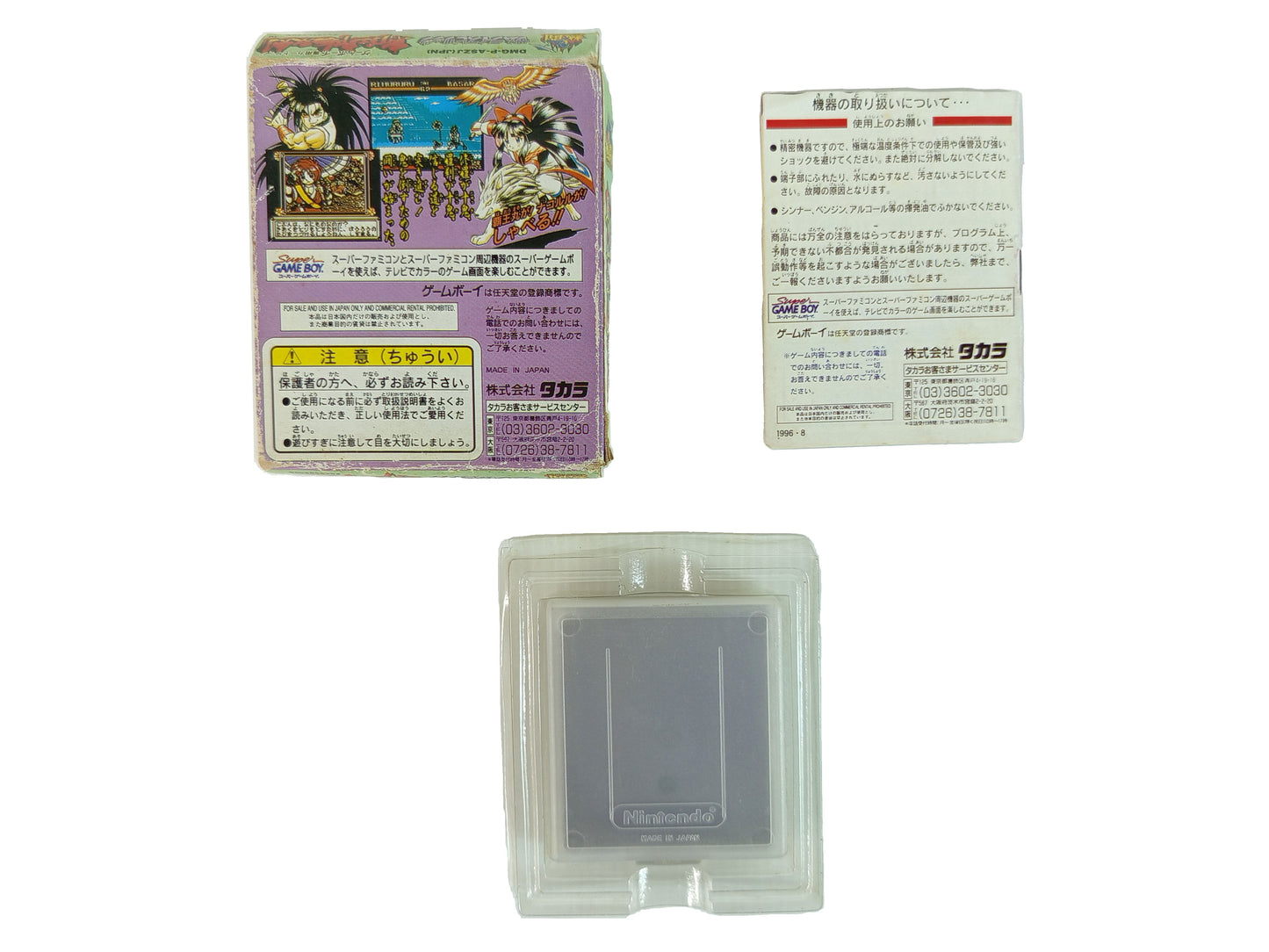GB Samurai Spirits III (HK VER)
