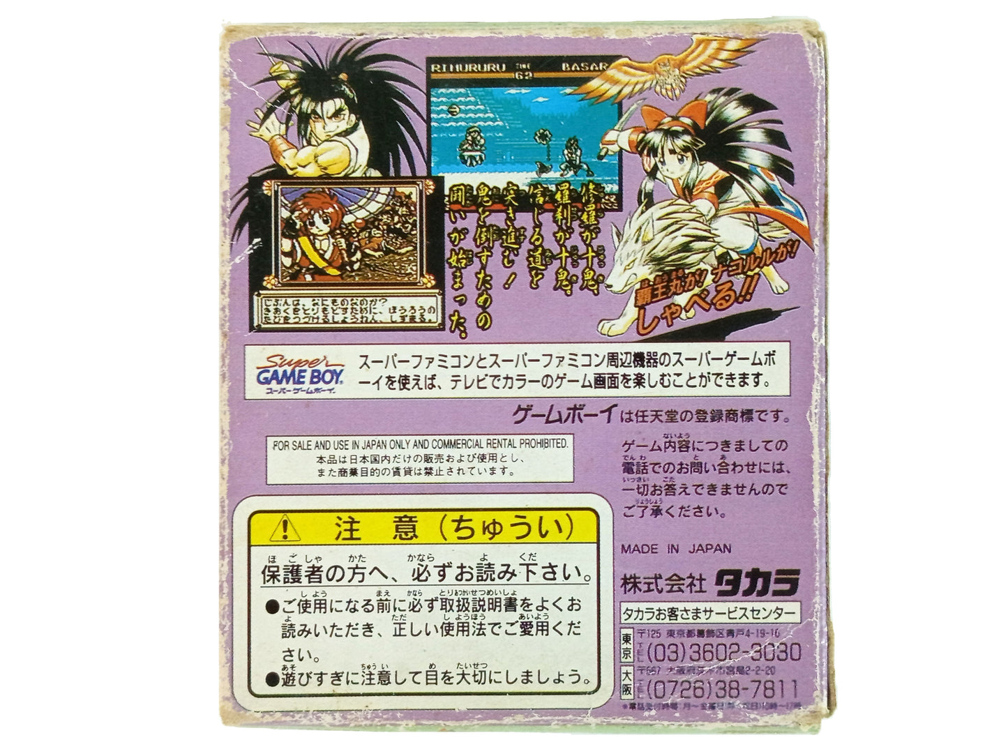 GB Samurai Spirits III (HK VER)