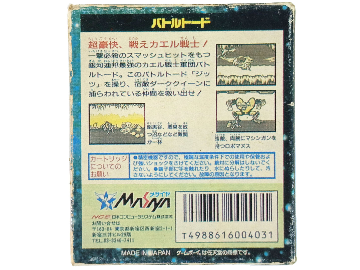 GB Battletoads (HK VER)