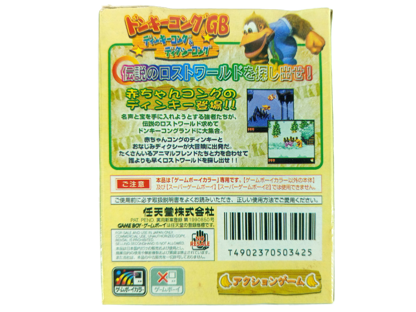 GBC Donkey Kong Land III (HK VER)