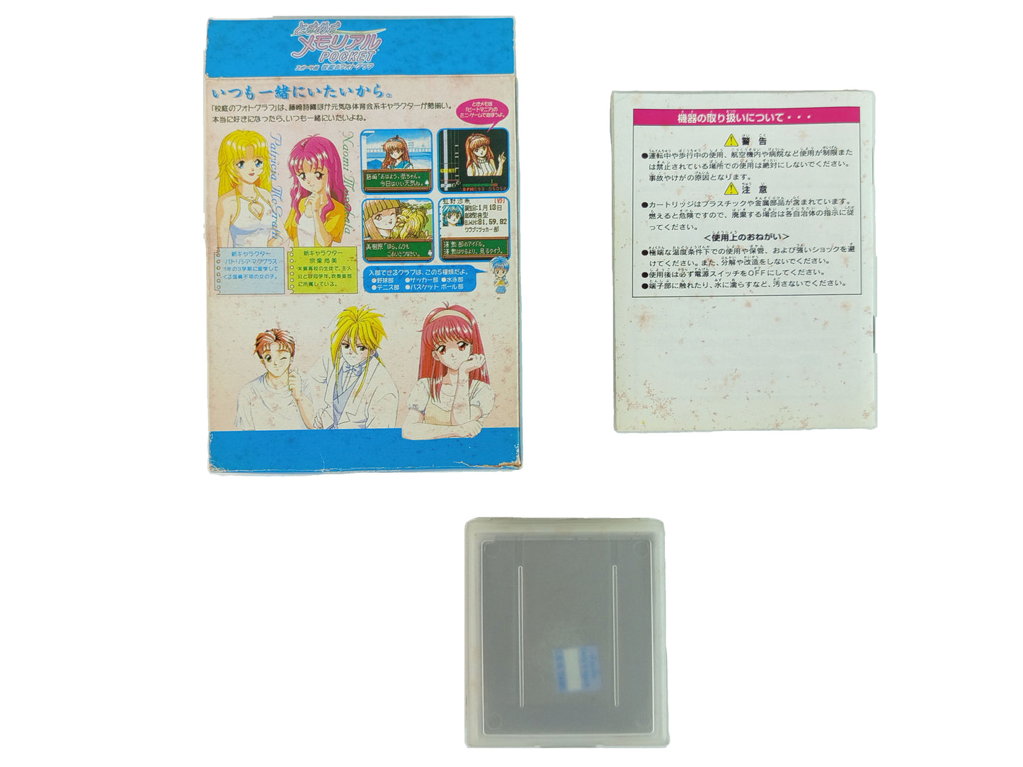 GBC Tokimeki Memorial (HK ver)