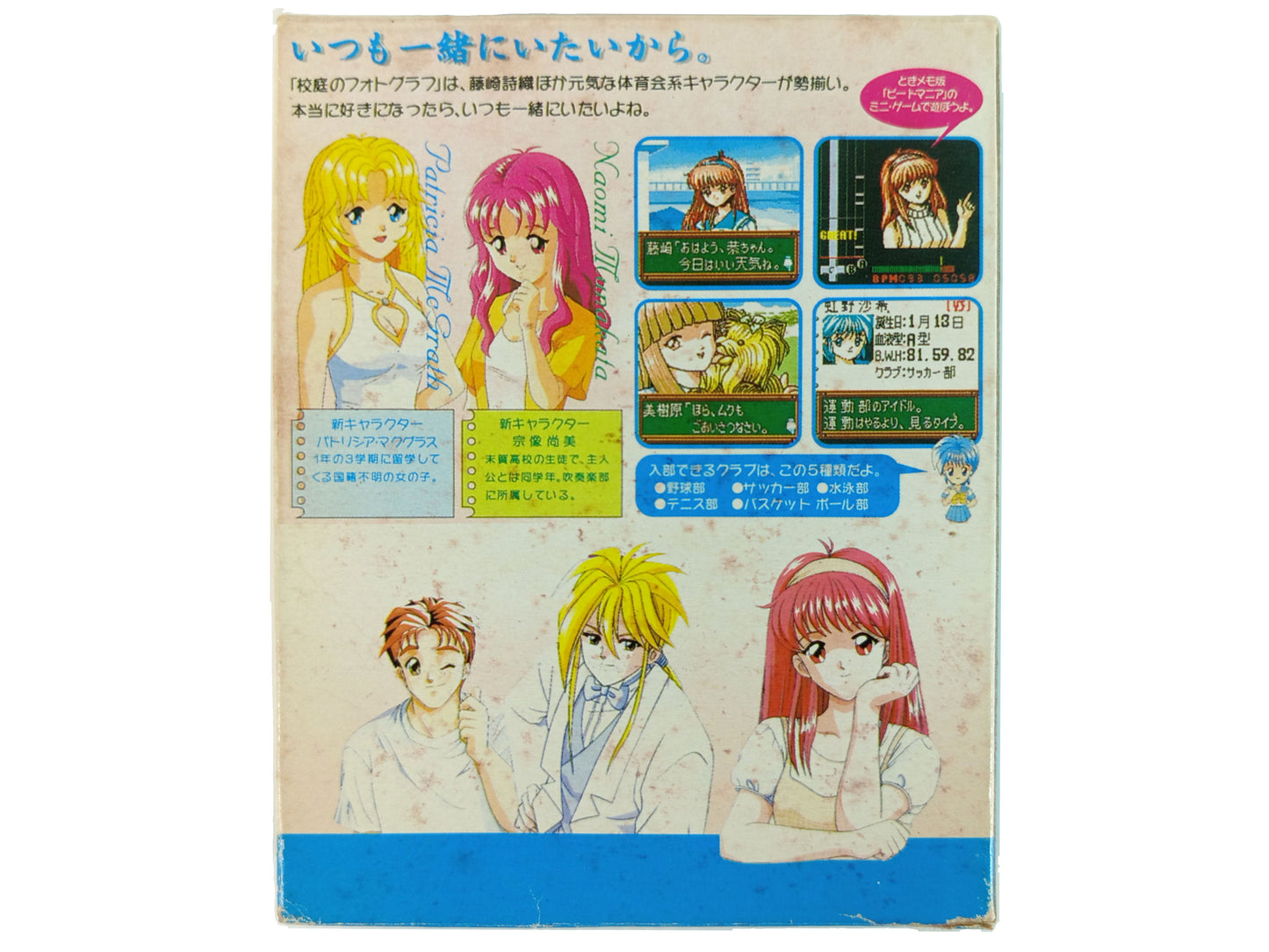 GBC Tokimeki Memorial (HK ver)