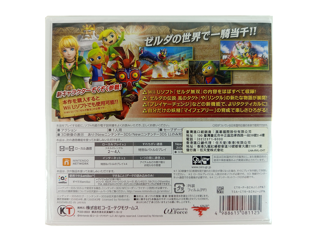 (NEW) Nintendo 3DS Hyrule Warriors Legends (JPN Ver)