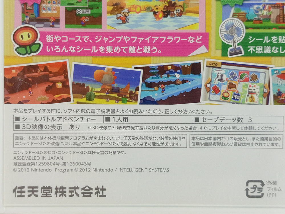 (NEW) Nintendo 3DS Paper Mario: Sticker Star (JPN Ver)