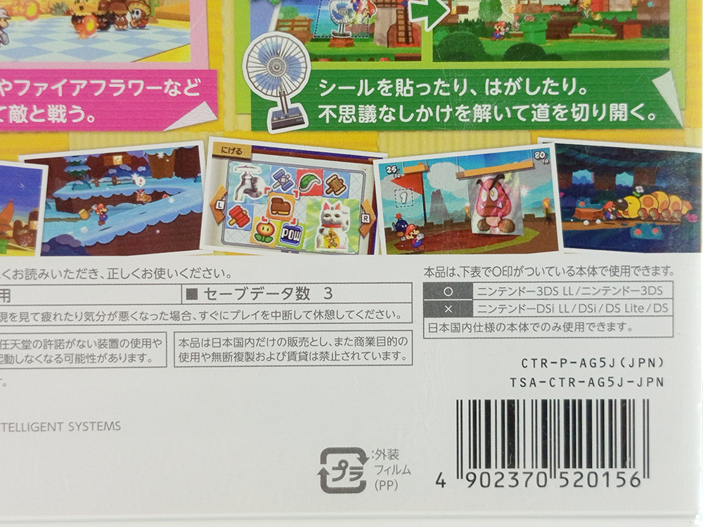 (NEW) Nintendo 3DS Paper Mario: Sticker Star (JPN Ver)