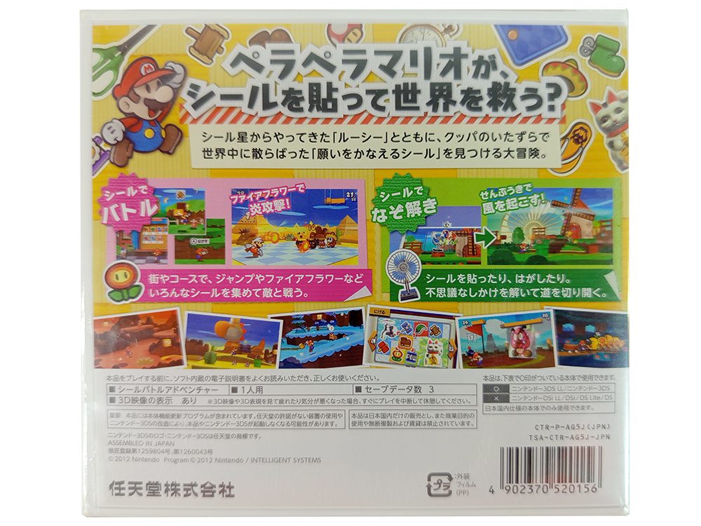 (NEW) Nintendo 3DS Paper Mario: Sticker Star (JPN Ver)