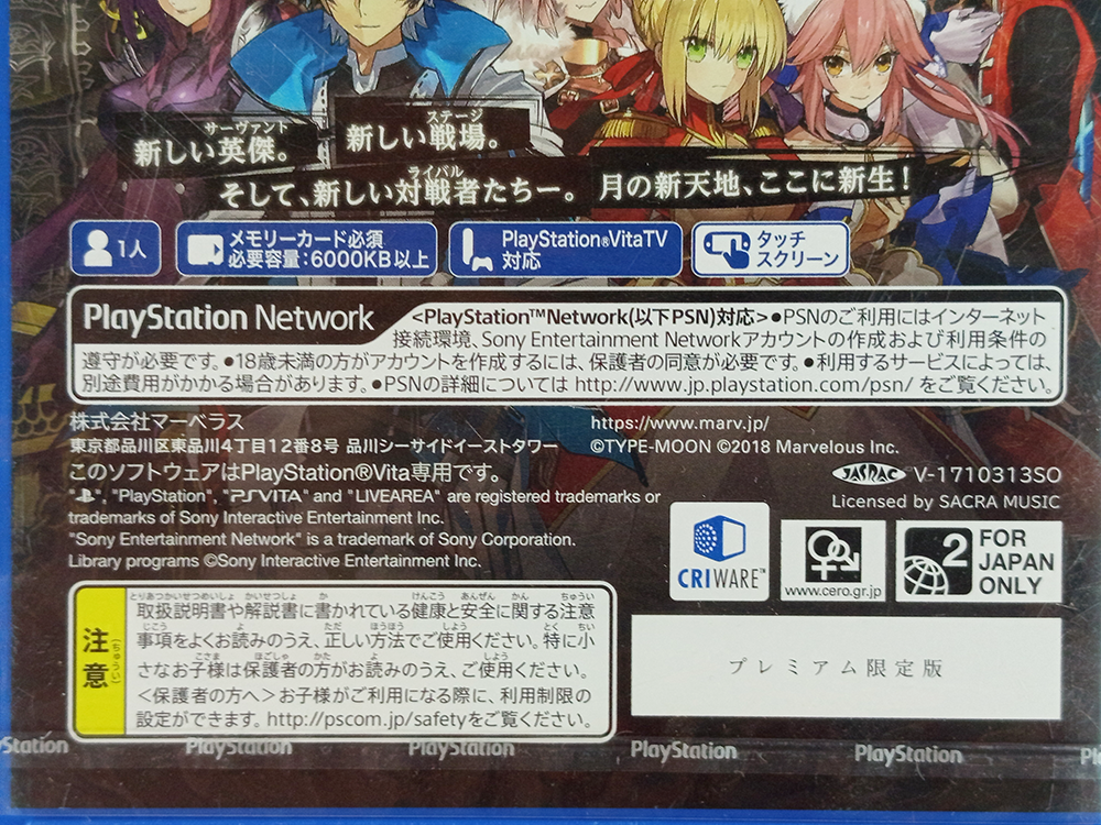 (NEW) PS VITA Fate/EXTELLA LINK (JPN VER)