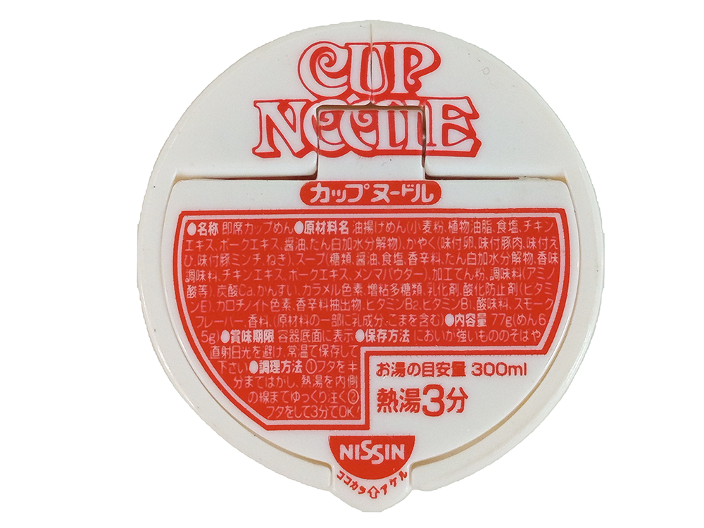 2015 TOMICA Nissin Cup Noodle B22 (Car Model)