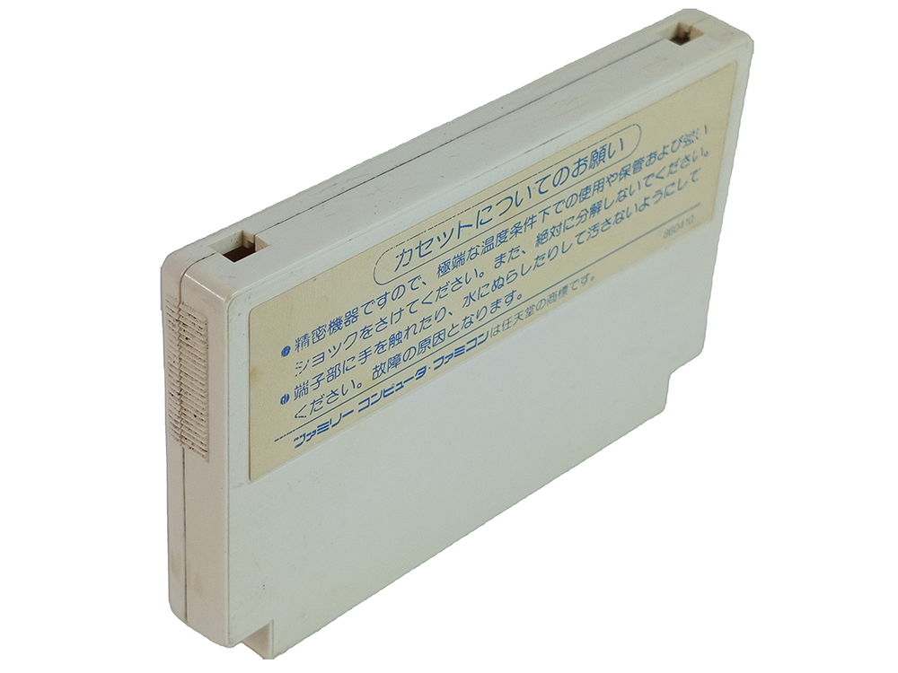 FC Chou Wakusei Senki MetaFight/ Blaster Master (JPN Ver, Loose Cartridge)