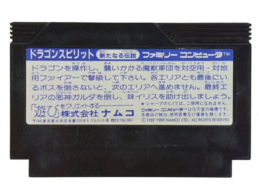 FC DRAGON SPIRIT (JPN Ver, Loose Cartridge)