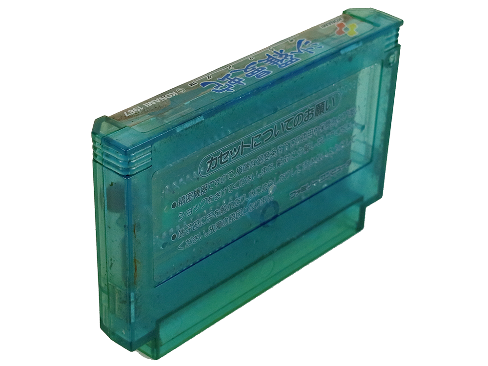 FC Salamander (JPN Ver, Loose Cartridge)