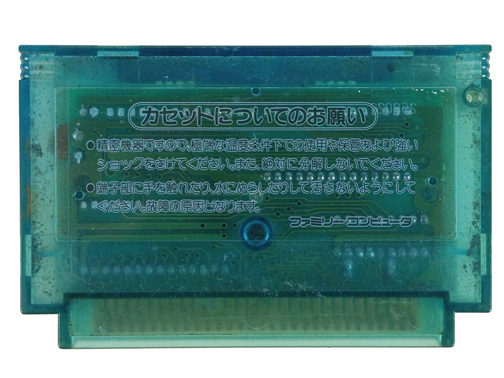 FC Salamander (JPN Ver, Loose Cartridge)