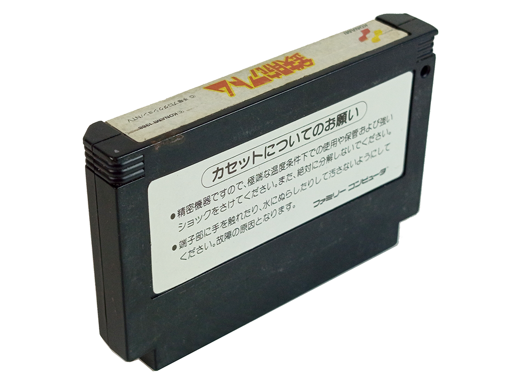 FC Astro Boy (JPN Ver, Loose Cartridge)
