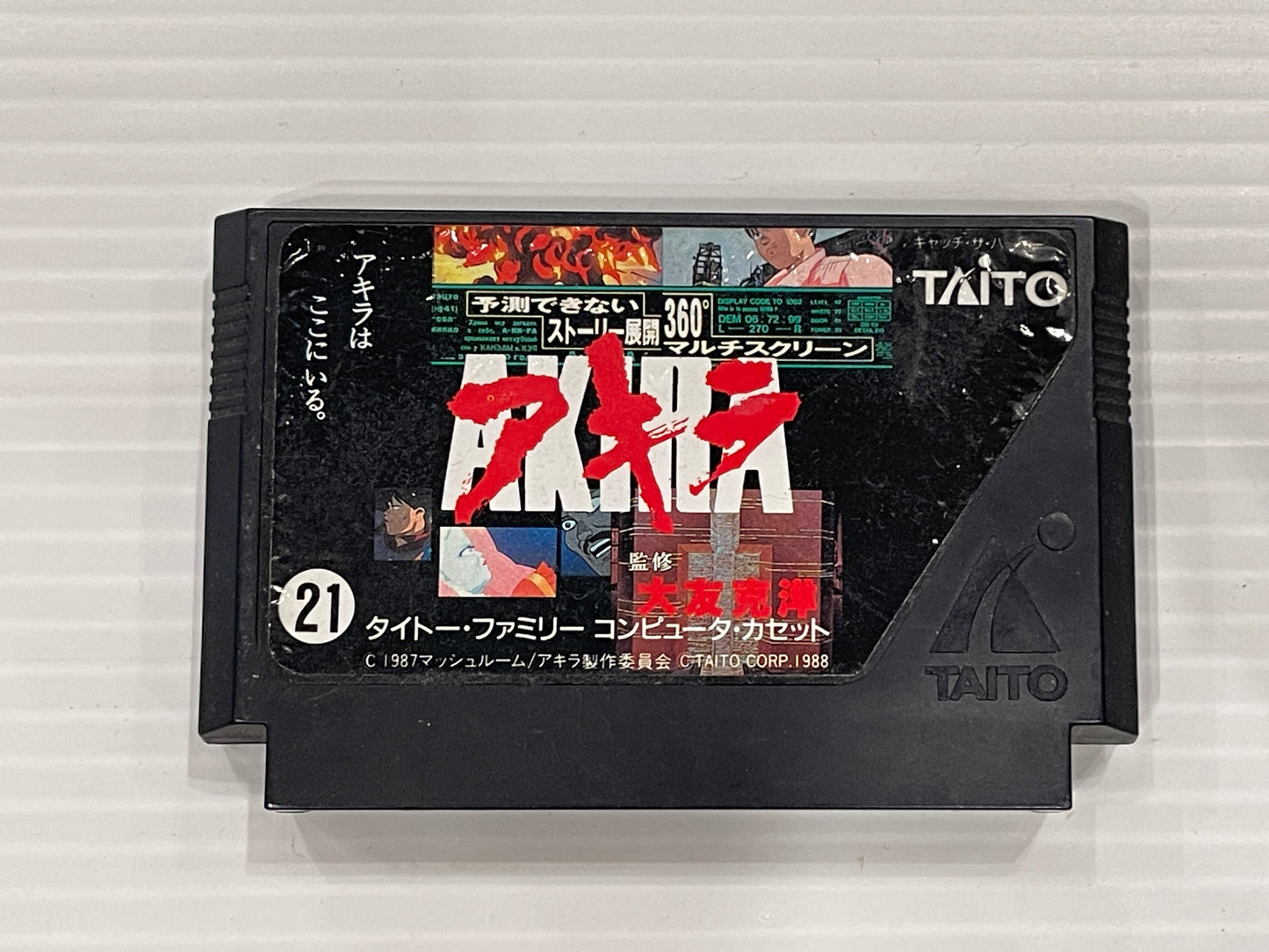Nintendo Famicom Akira (JPN Ver, Loose Cartridge)