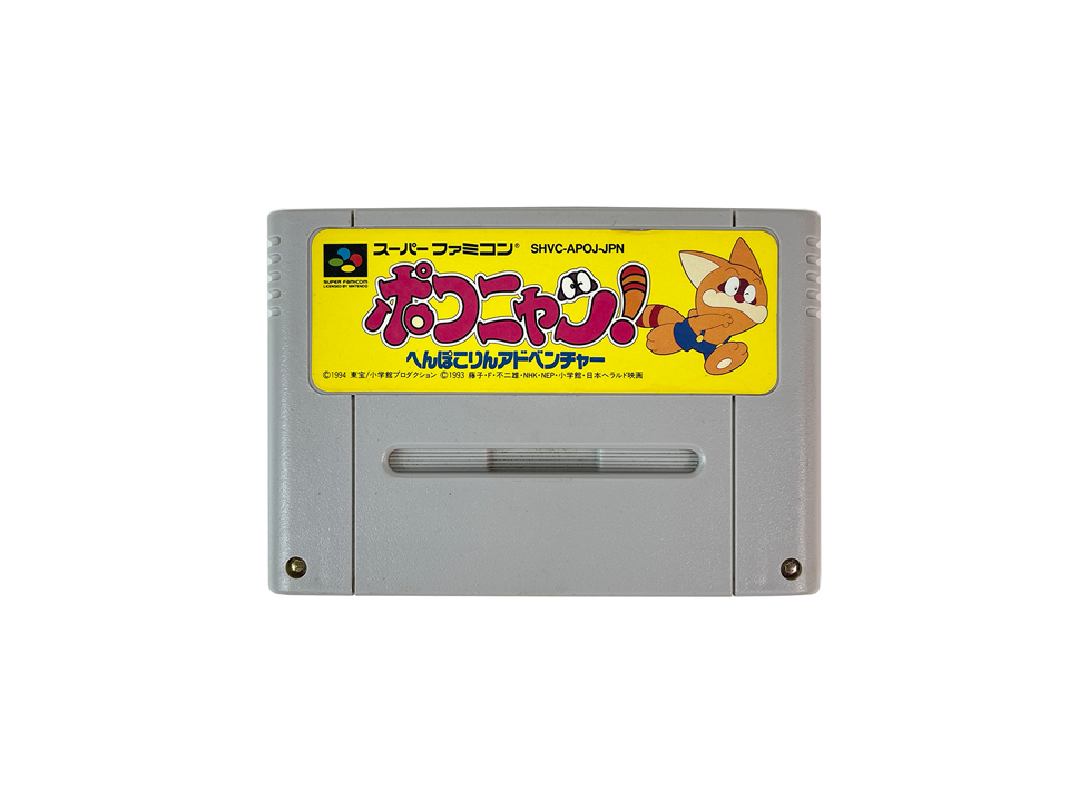 SFC Pokonyan! Henpokorin Adventure Loose Cartridge (JPN Ver)