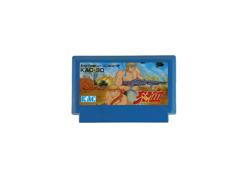 FC IKARI WARRIORS 1 (JPN Ver, Loose Cartridge)