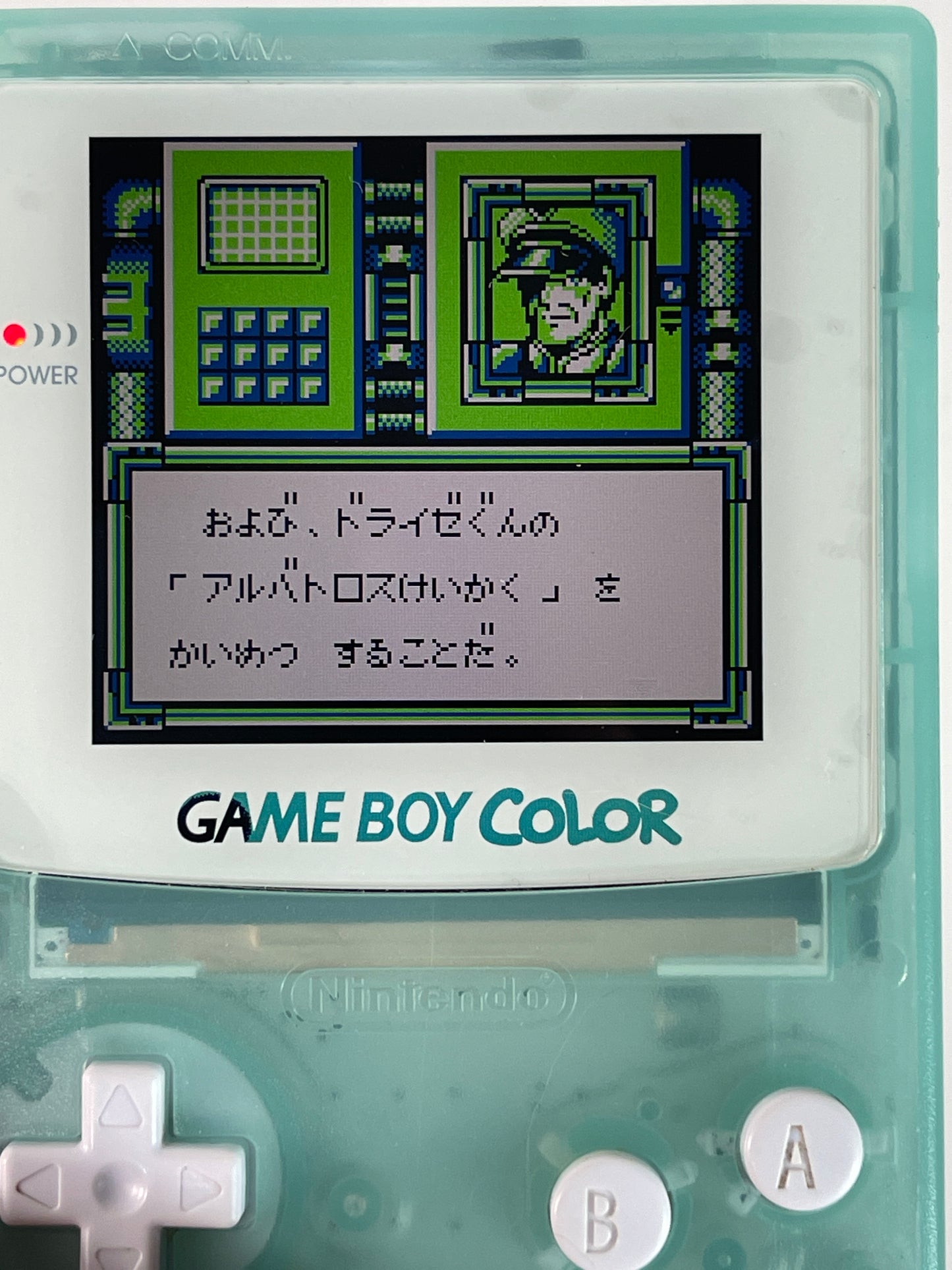 GB Bionic Commando (HK VER)