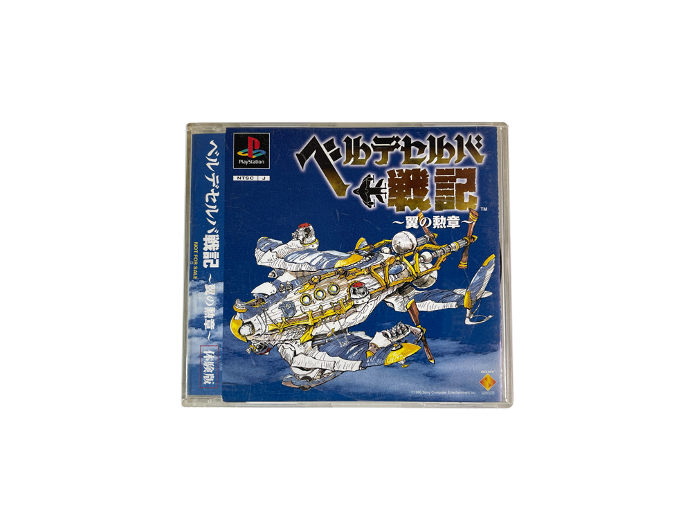 PS1 Velldeselba Senki: Tsubasa no Kunshou's galleries DEMO Disk (JPN Ver)