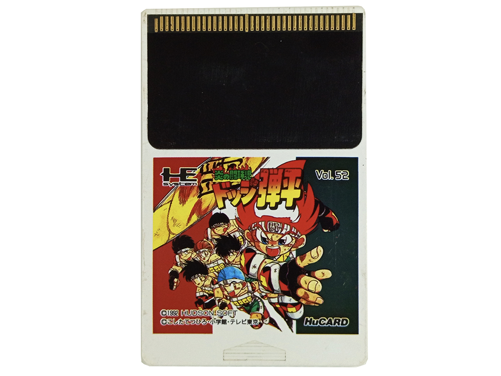 PCE Honoo no Toukyuuji: Dodge Danpei (JPN Ver, HuCard only)