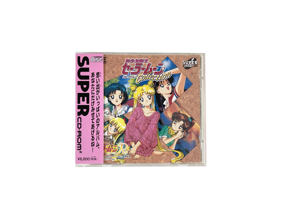PCE CD Bishoujo Senshi Sailor Moon Pretty Guardian Sailor Moon (JPN Ver)