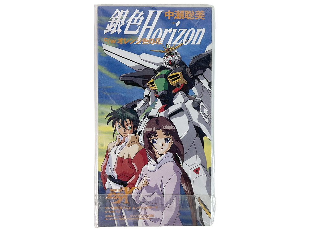 Single CD After War Gundam X: Silver Horizon/Orange Flower by Satomi Nakase
