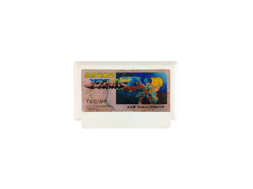 FC Chou Wakusei Senki MetaFight/ Blaster Master (JPN Ver, Loose Cartridge)