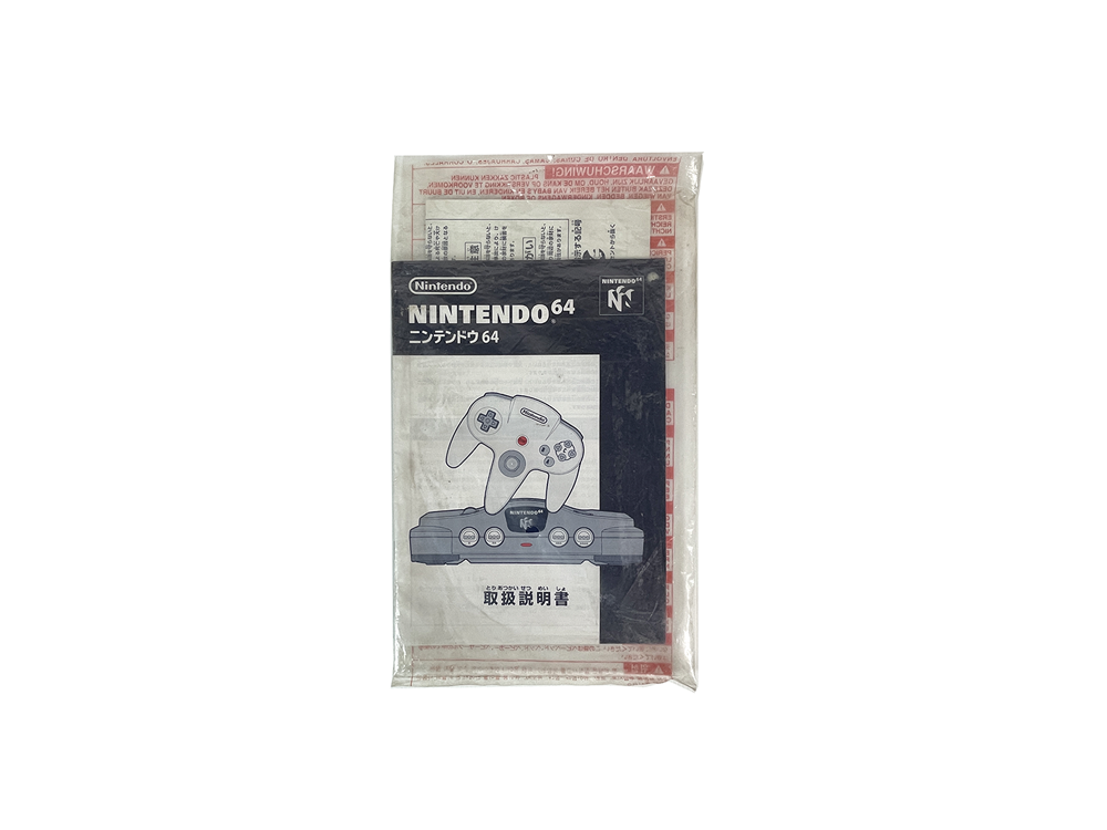 Nintendo N64 (Manual Instruction Booklet/ JPN Ver)